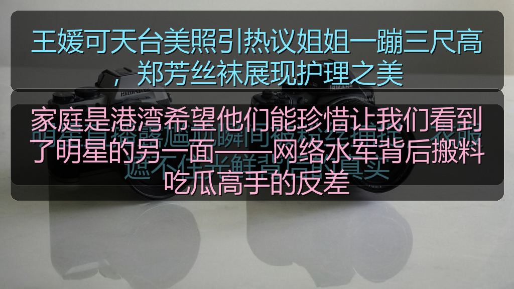 吃瓜爆料